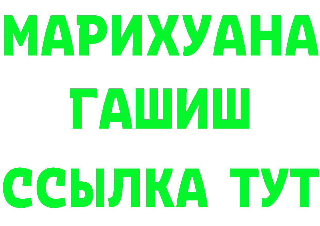 МАРИХУАНА план ссылки это блэк спрут Мензелинск